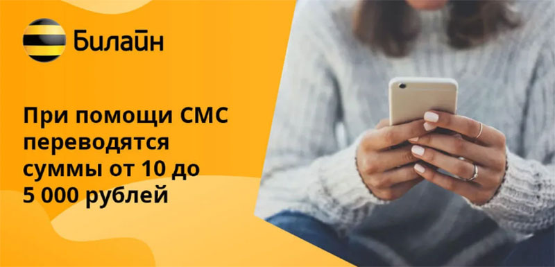 Отправка СМС
