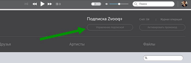 Управление услугой
