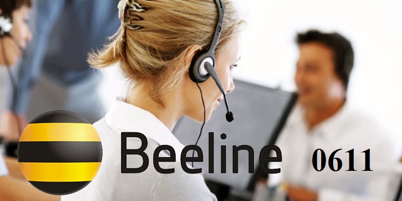 Звонок оператору