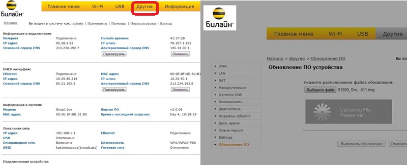 Какая пропускная способность у роутера от билайн smartbox giga