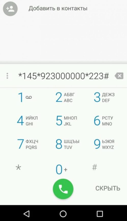USSD-команды