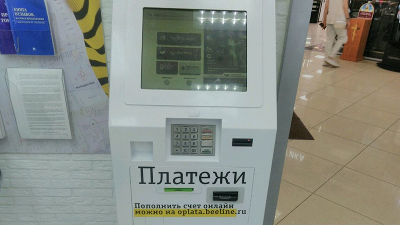 как перевести со счета билайн на карту сбербанк по смс. Смотреть фото как перевести со счета билайн на карту сбербанк по смс. Смотреть картинку как перевести со счета билайн на карту сбербанк по смс. Картинка про как перевести со счета билайн на карту сбербанк по смс. Фото как перевести со счета билайн на карту сбербанк по смс