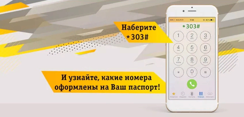 Любимый номер