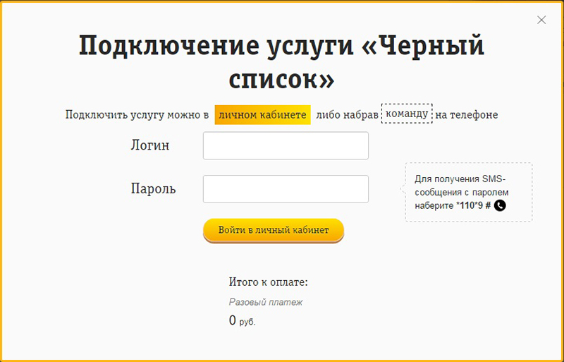 Подключение услуги