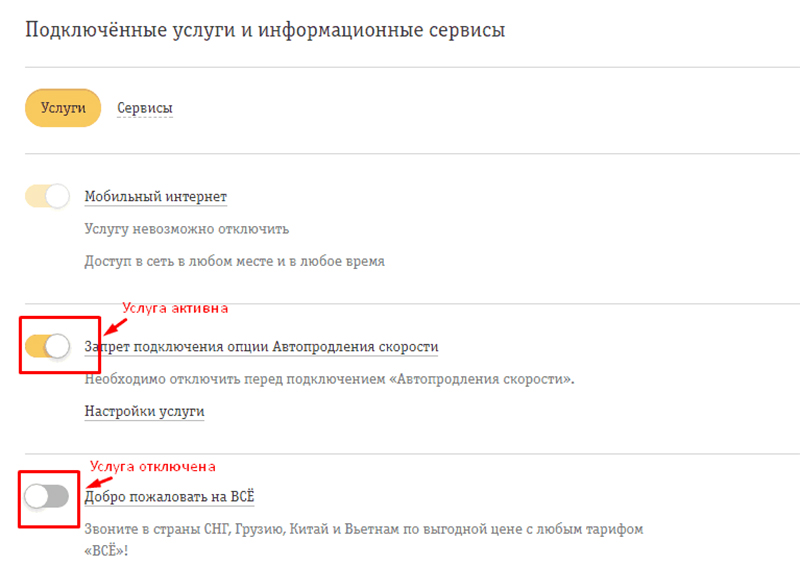что такое chameleon в билайн. usluga v lk. что такое chameleon в билайн фото. что такое chameleon в билайн-usluga v lk. картинка что такое chameleon в билайн. картинка usluga v lk.