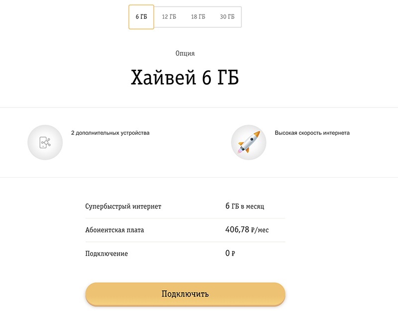 Хайвей