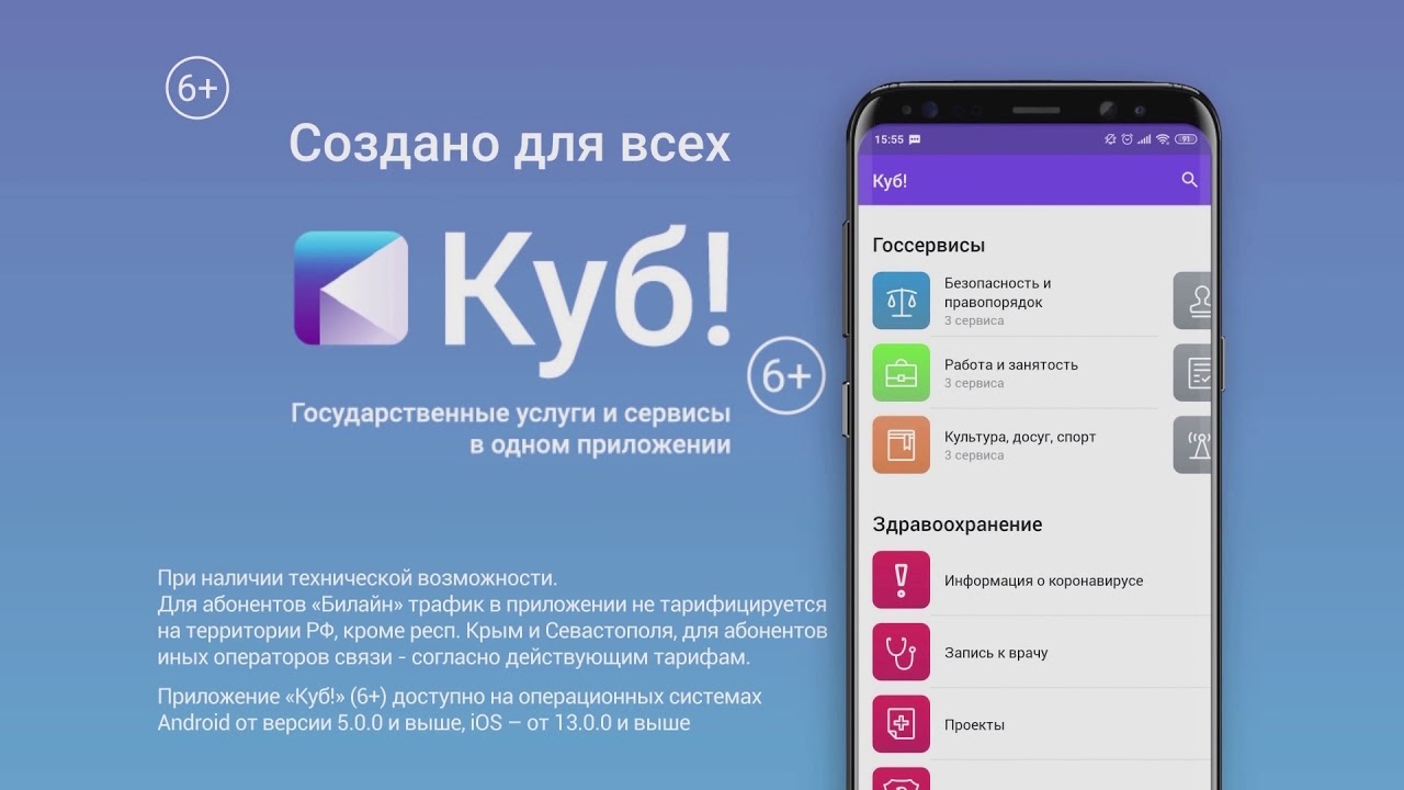 Приложение Куб