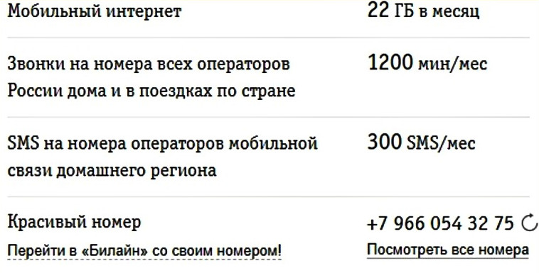 Мобильный интернет