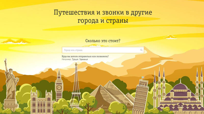 что такое роуминг в мобильной связи простыми словами билайн. Смотреть фото что такое роуминг в мобильной связи простыми словами билайн. Смотреть картинку что такое роуминг в мобильной связи простыми словами билайн. Картинка про что такое роуминг в мобильной связи простыми словами билайн. Фото что такое роуминг в мобильной связи простыми словами билайн