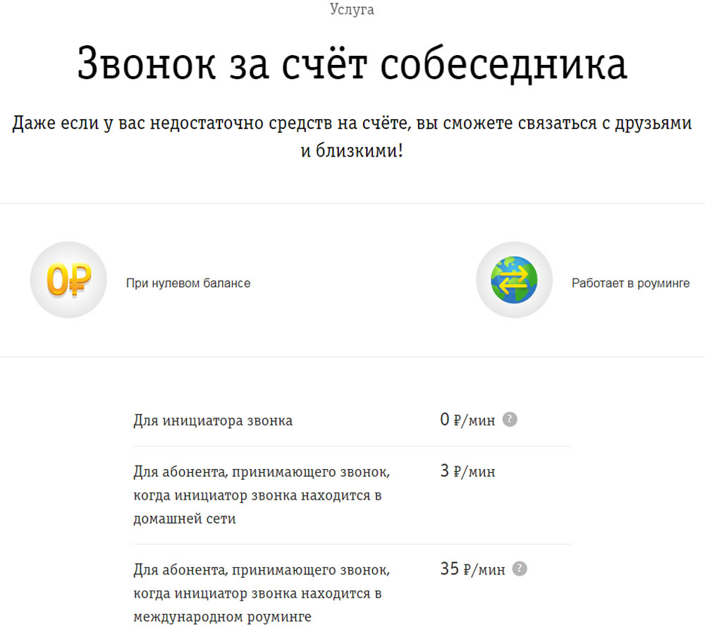 как пополнить счет билайн при нуле. Смотреть фото как пополнить счет билайн при нуле. Смотреть картинку как пополнить счет билайн при нуле. Картинка про как пополнить счет билайн при нуле. Фото как пополнить счет билайн при нуле