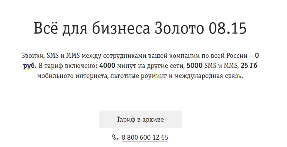 Что входит