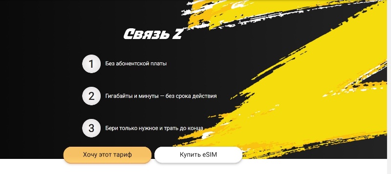 Связь Z